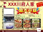 饭店