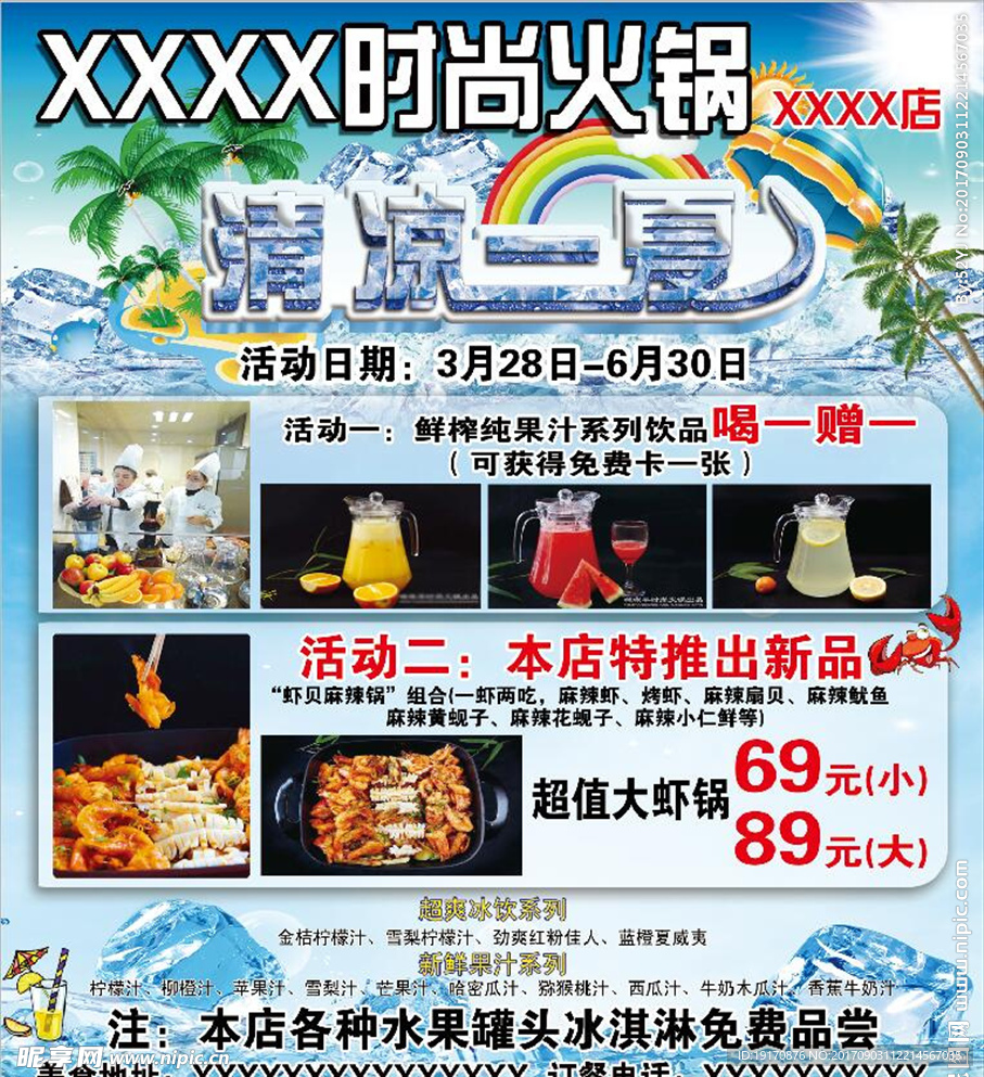 火锅