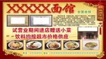 面馆