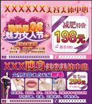 减肥瘦身