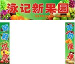 水果店招牌