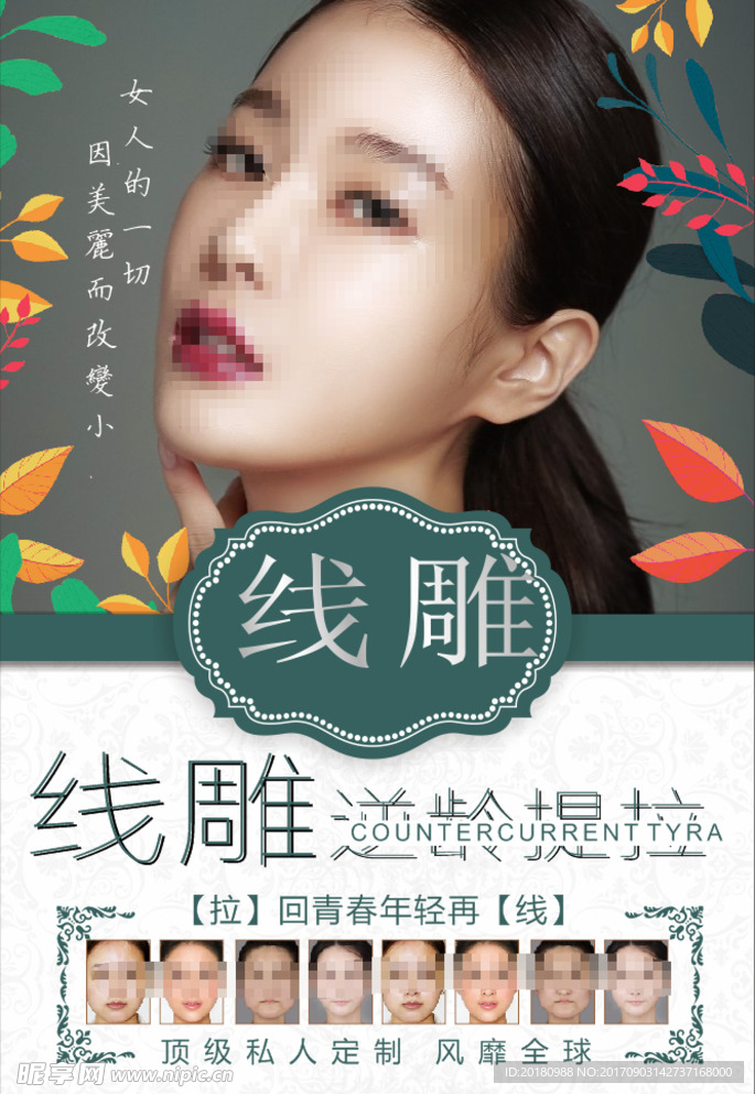 线雕刻