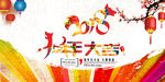 2018狗年大吉创意海报设计