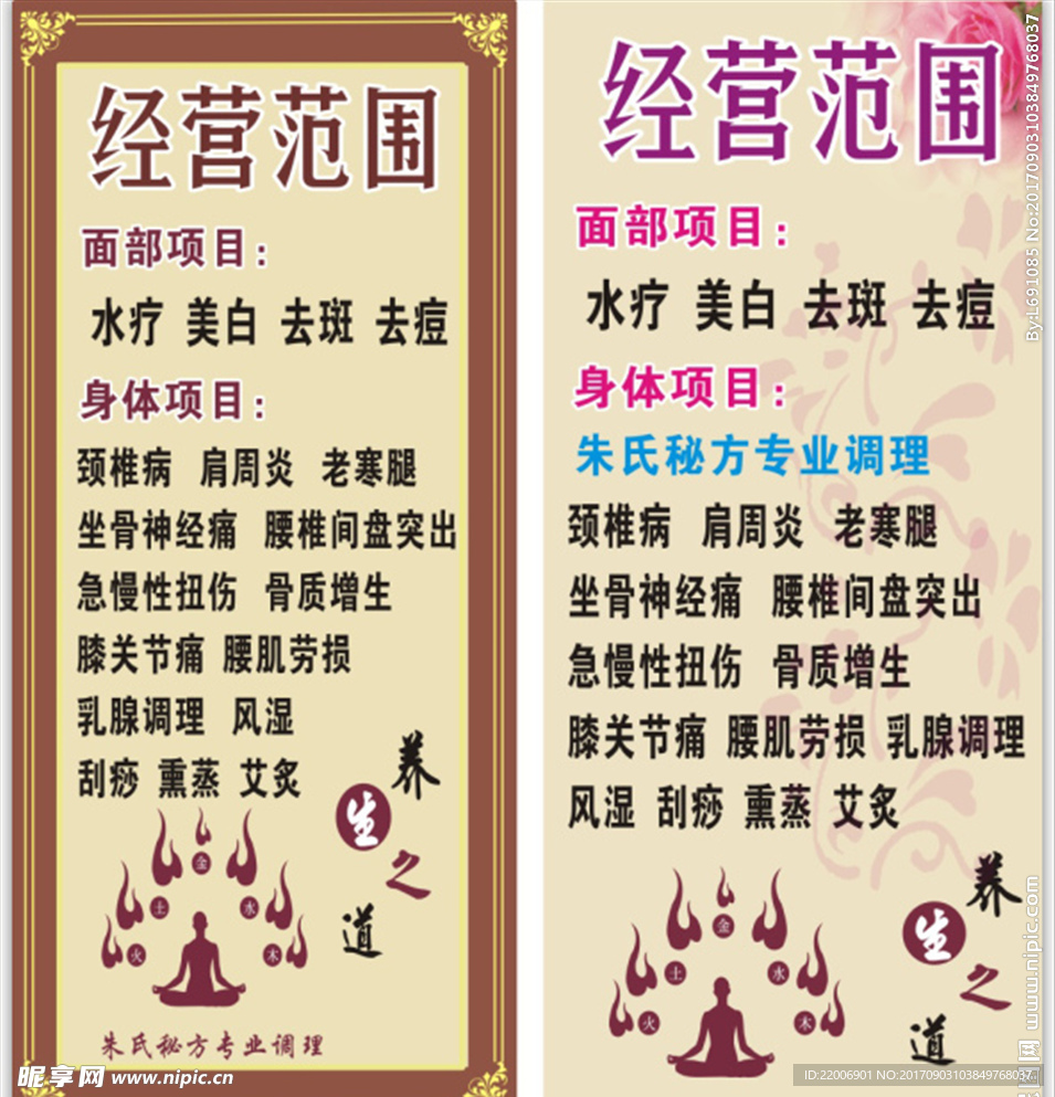 美容养生馆门型架