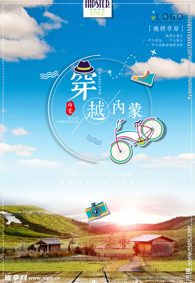 创意蓝天白云草原穿越内蒙