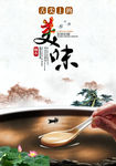 中国风餐厅饮食海报