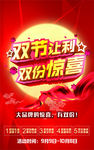 双节让利 双份惊喜