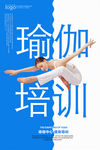 瑜伽