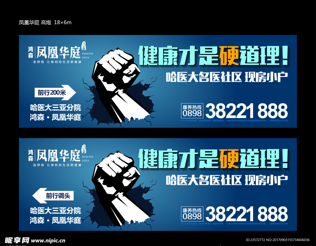 房地产创意广告