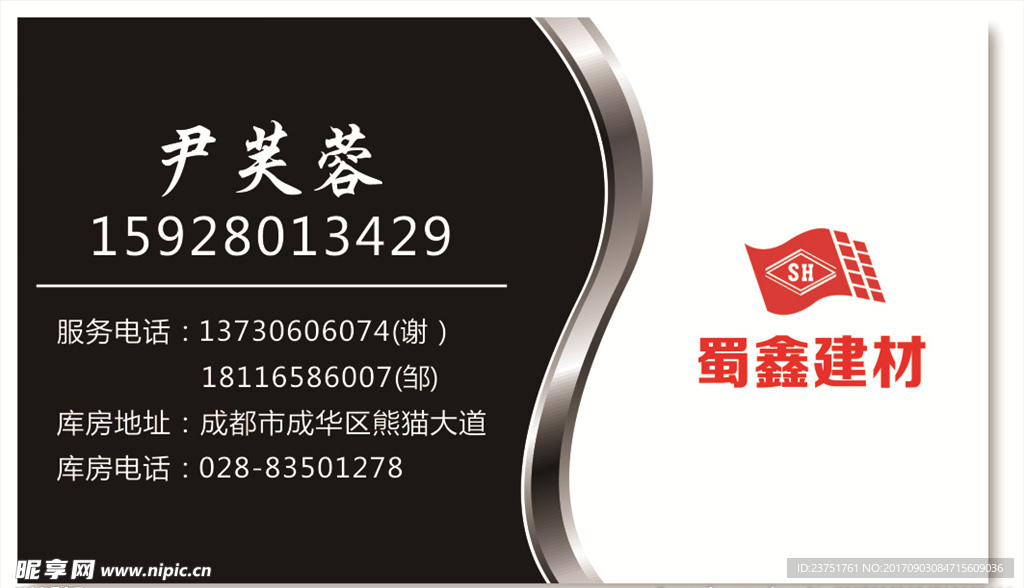金属企业黑色简约大气名片
