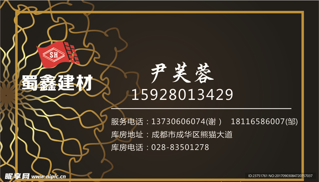 企业黄色简约大气创意名片