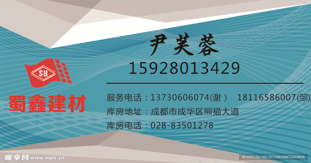 科技企业大气简约名片
