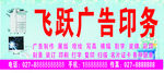图文广告店招牌