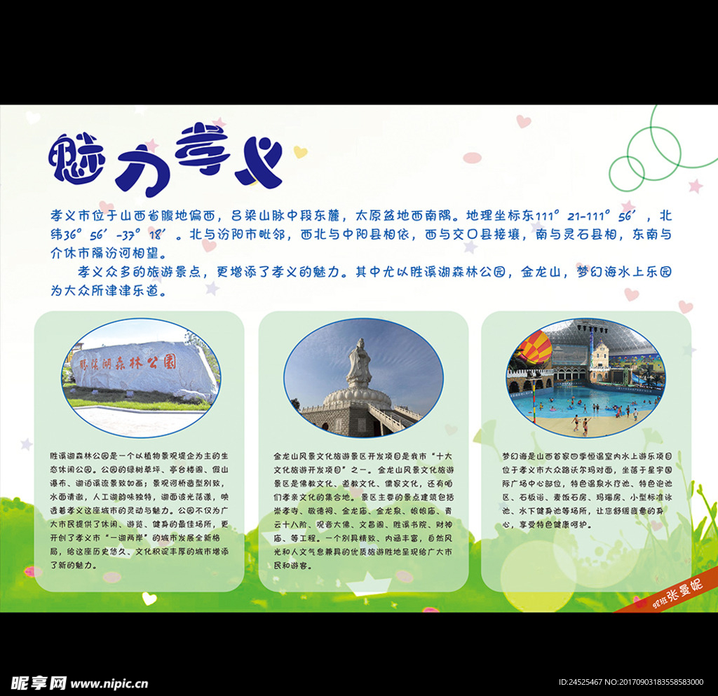 手抄报