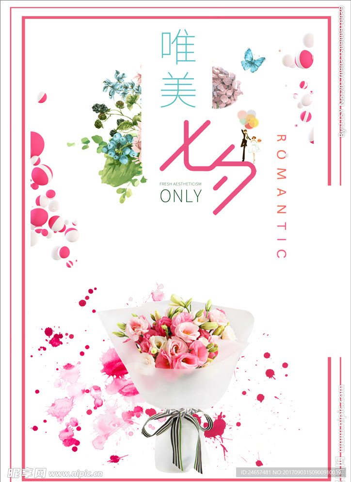 七夕