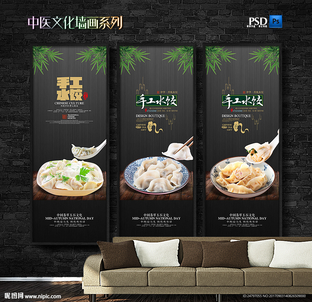 饺子