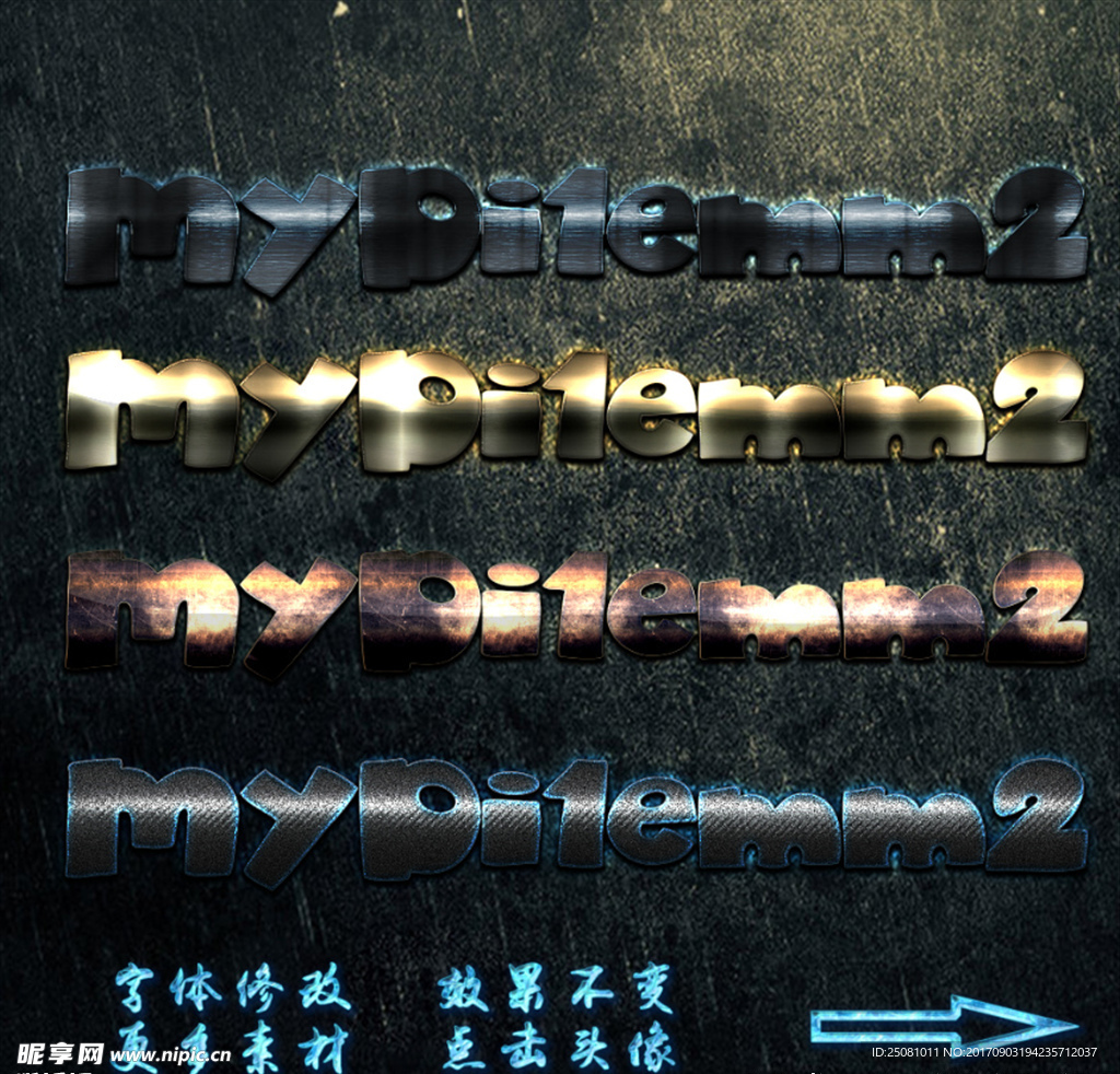 电影字体特效