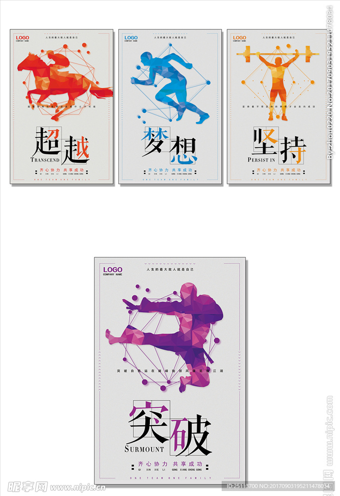 企业文化