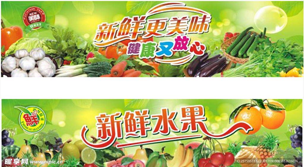蔬菜海报
