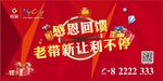 老带新展板