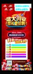 盛大开业海报