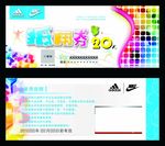 代金券
