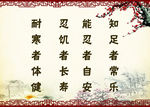 知足者常乐