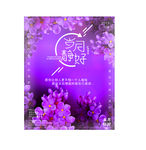 岁月静好