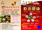 佐丹力 食料 养生 滋补
