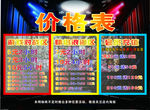 网咖 价格表  情侣区