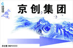 长城  气势