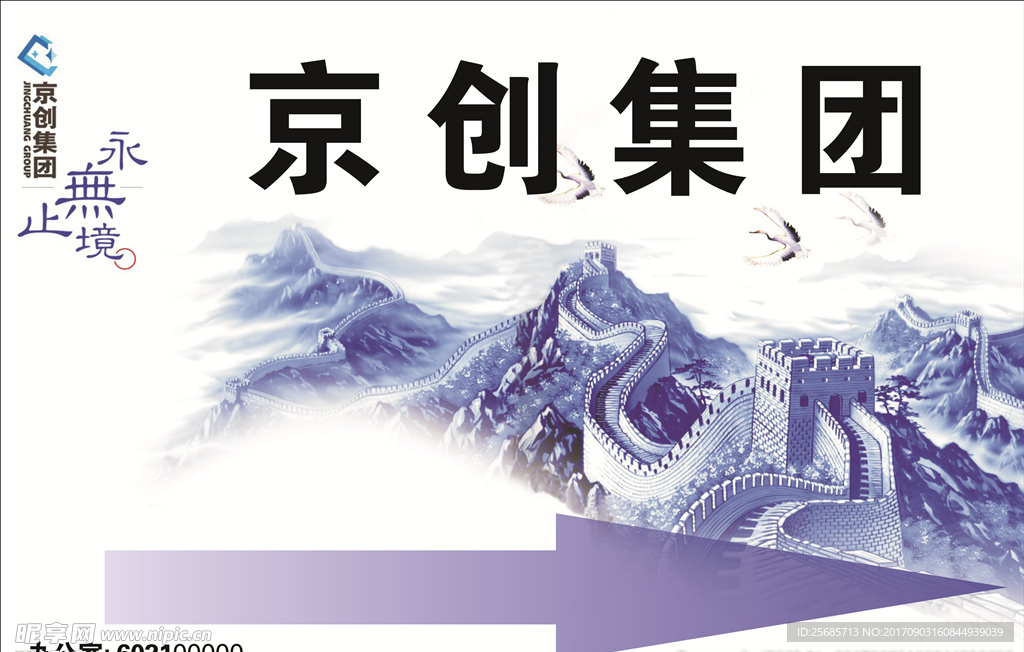 长城  气势