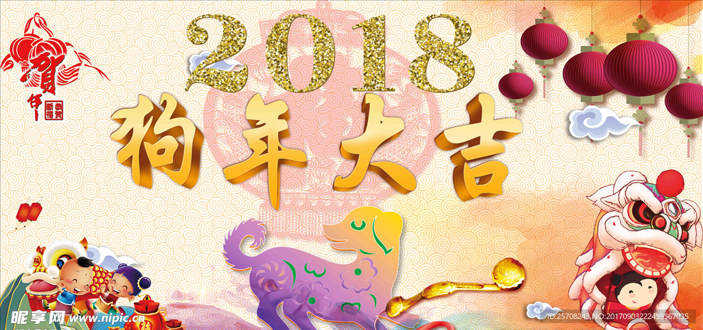 新年快乐