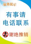 温馨提示