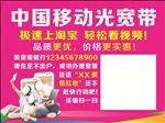 宽带