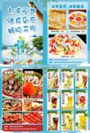 饮品宣传单