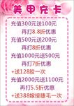 美甲