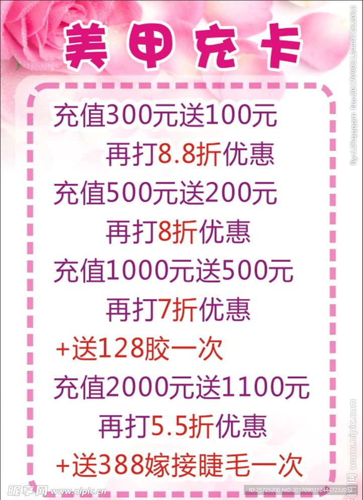 美甲