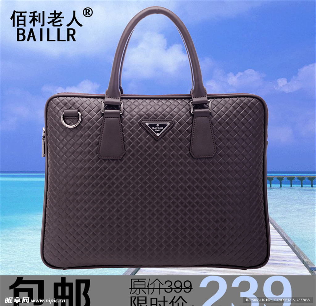 淘宝主图模版