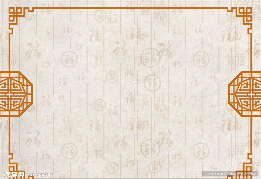 中国风精美花纹镂空边框福字底纹