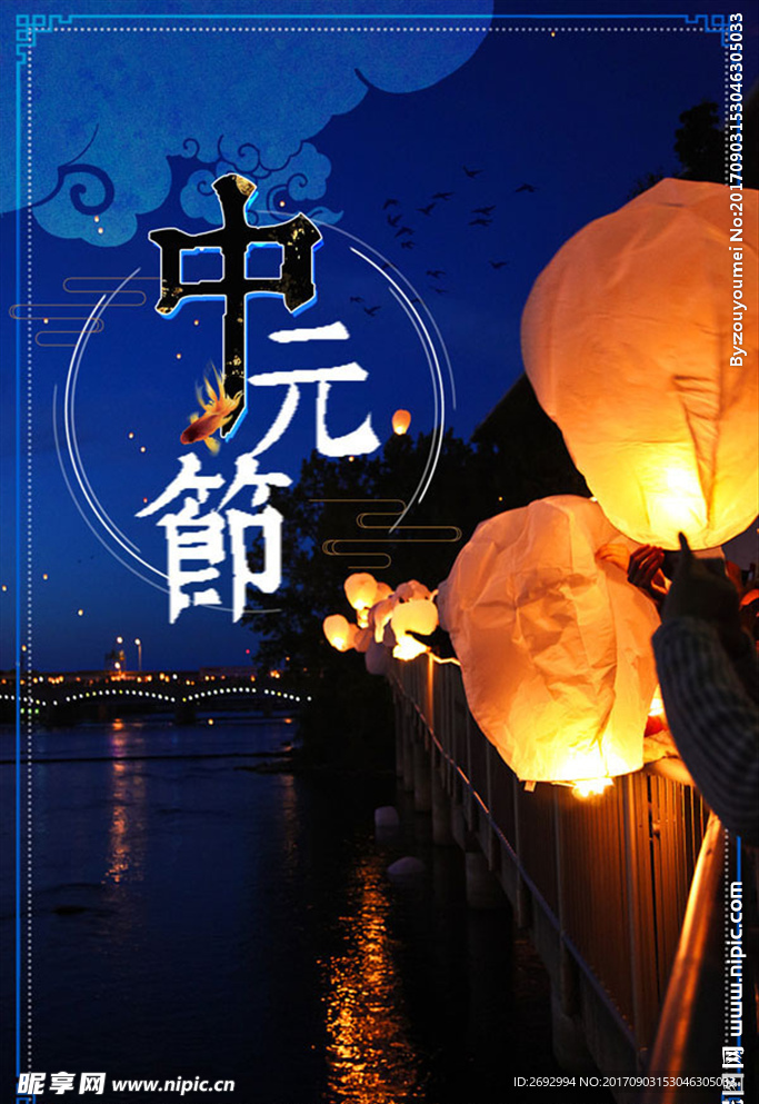 中元节鬼节创意设计
