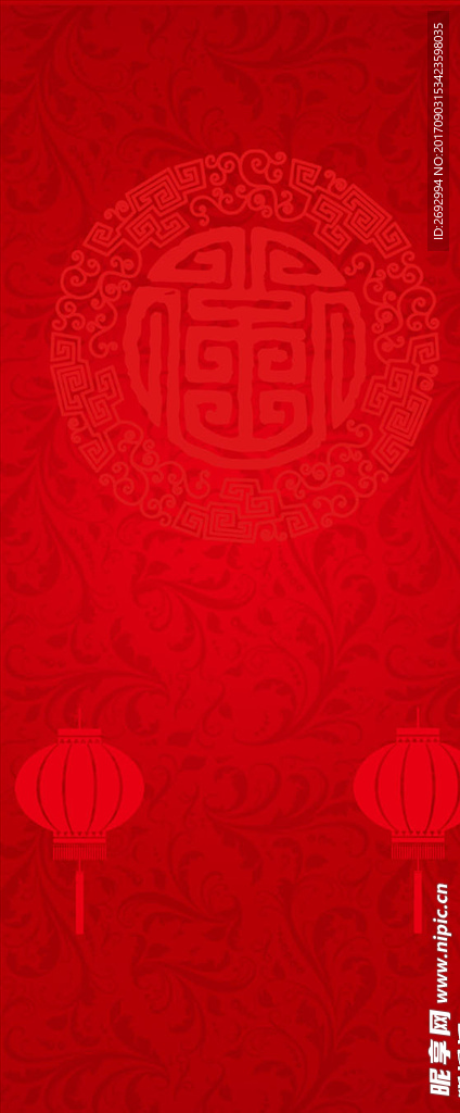 中国风年会主题展架