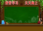 校园教育黑板报
