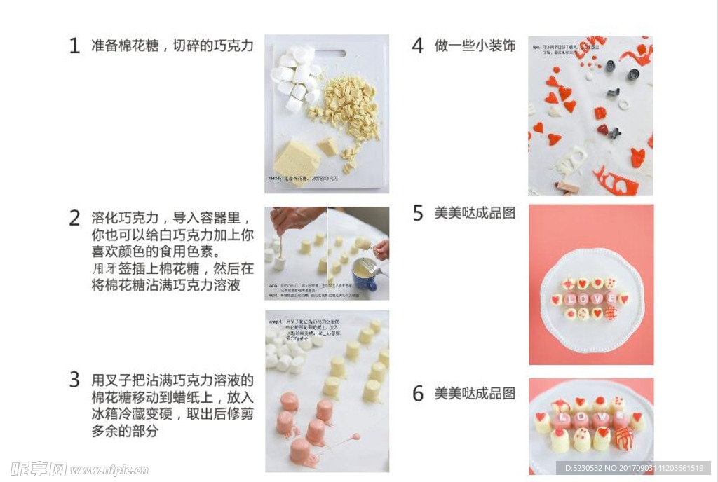 棉花糖步骤