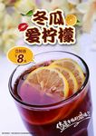 柠檬茶海报