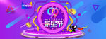 淘宝广告海报