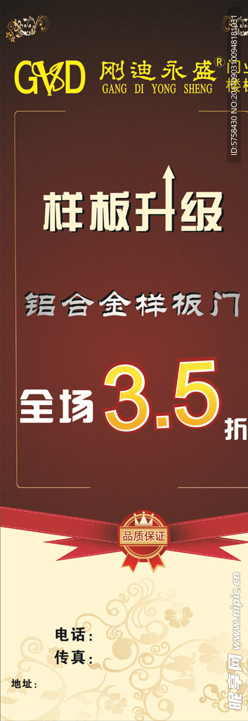 门业展架