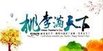 教师节