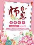 教师节