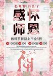 教师节
